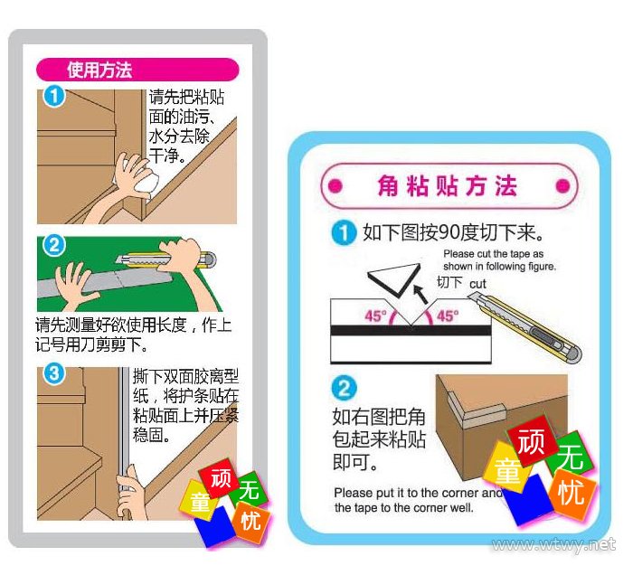 防撞角使用方法 — 桌角防撞保护_pvc防撞角_桌角保护套_护角 